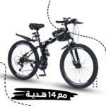 دراجة هوائية قابلة للطي مقاس 26 إنش مع 14 هدية – سيكل رياضي بلون أسود