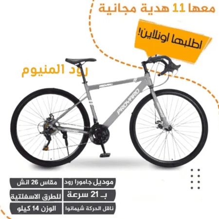 دراجة رود المونيوم رياضية لون رمادي
