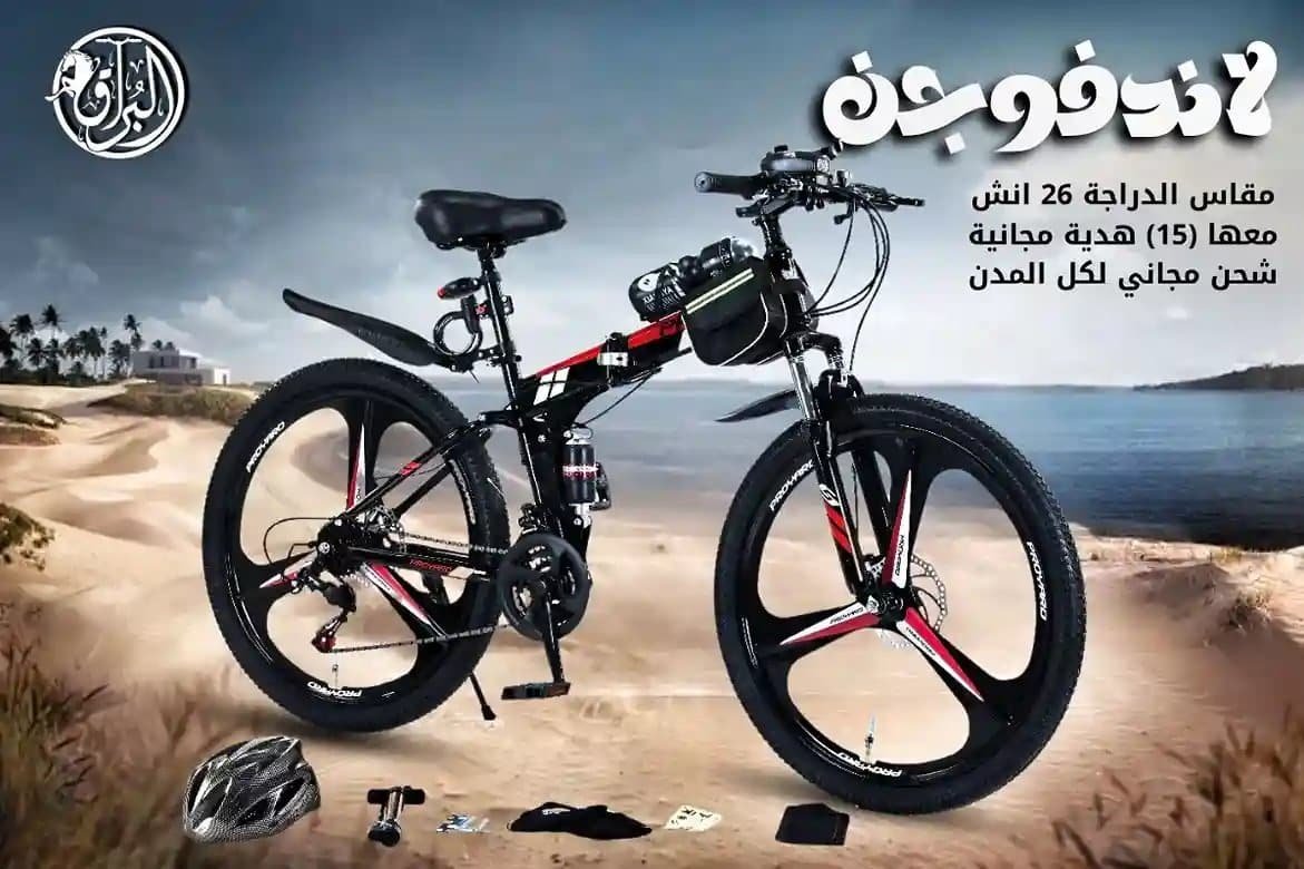 متجر البرا للدراجات الهوائية