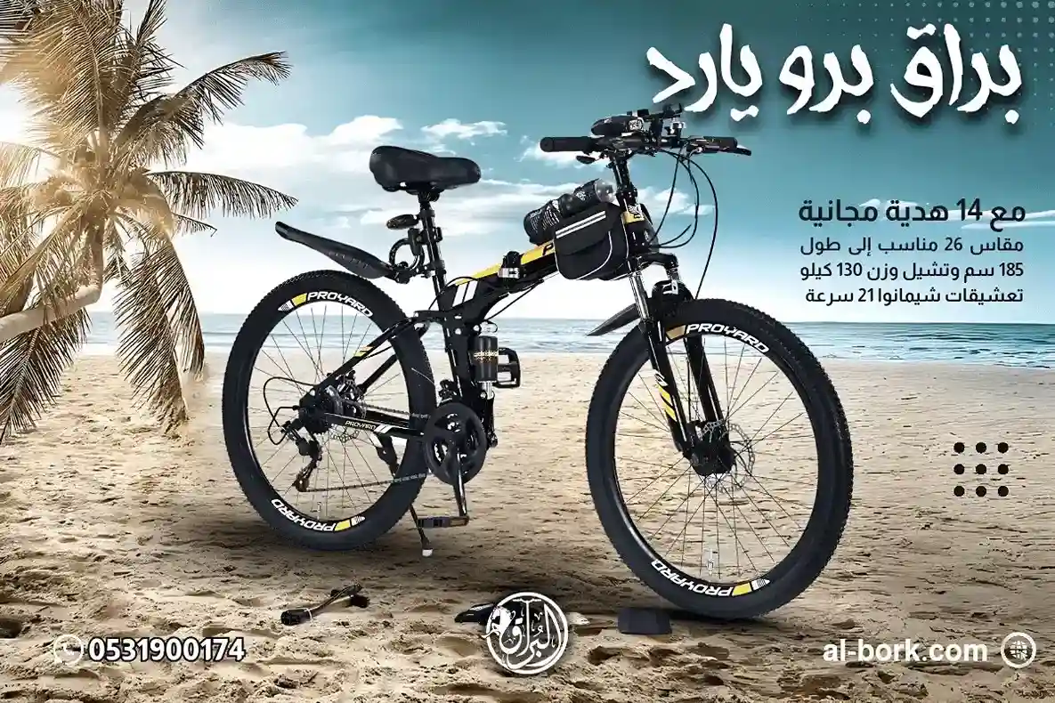 متجر البراق